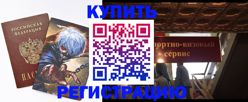 временная регистрация недорого в Гатчине